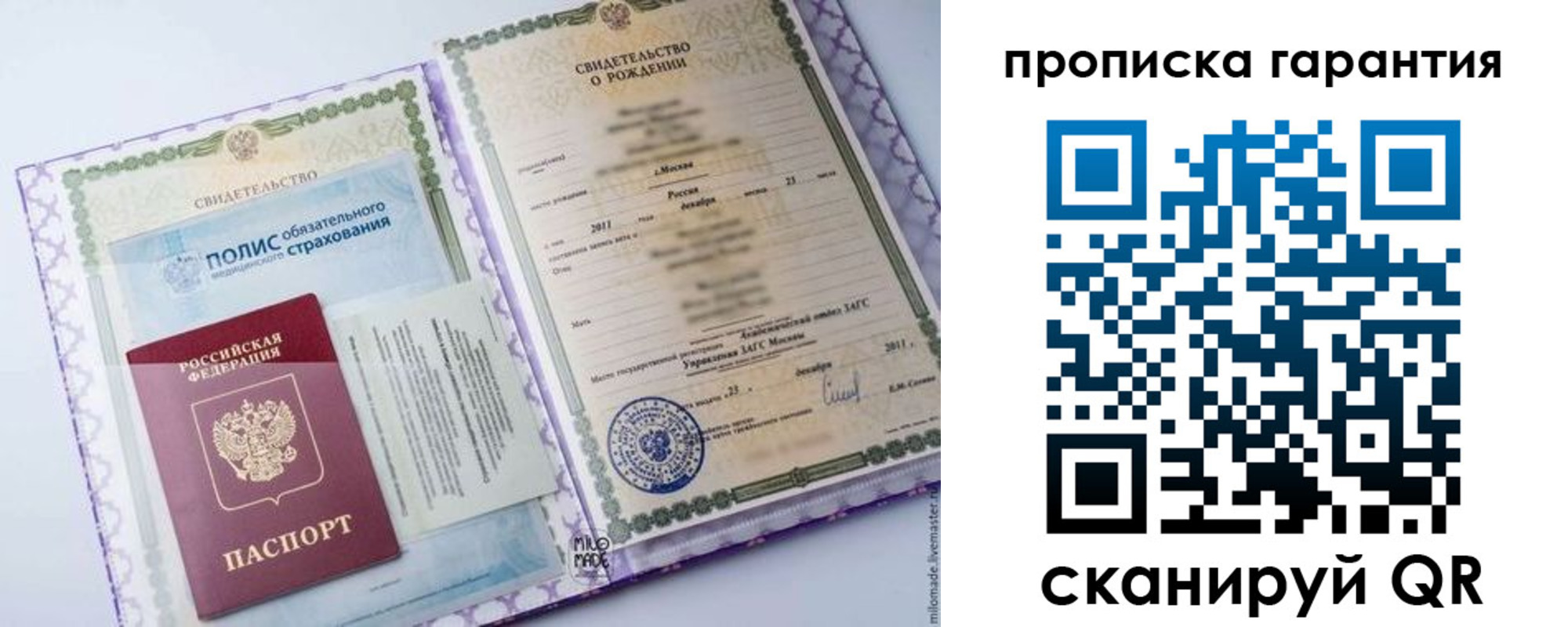 пропишу в квартире в Новосибирской области