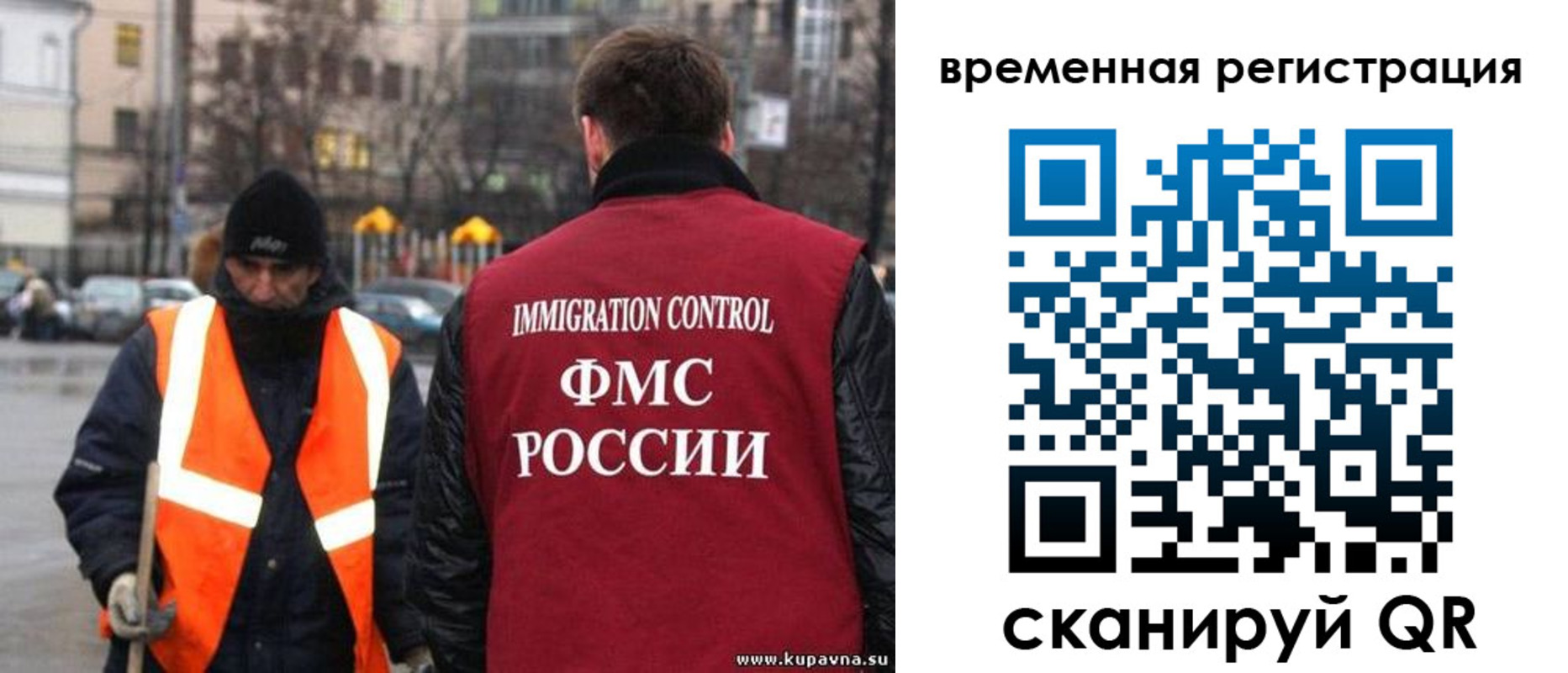 временная регистрация купить в Новосибирской области