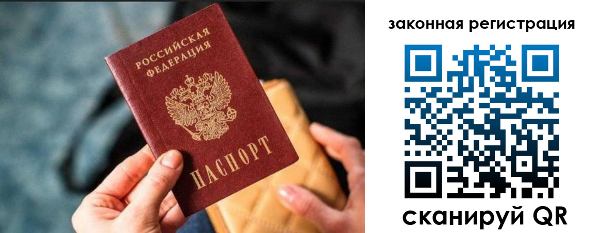 временная регистрация гарантия в Новосибирской области